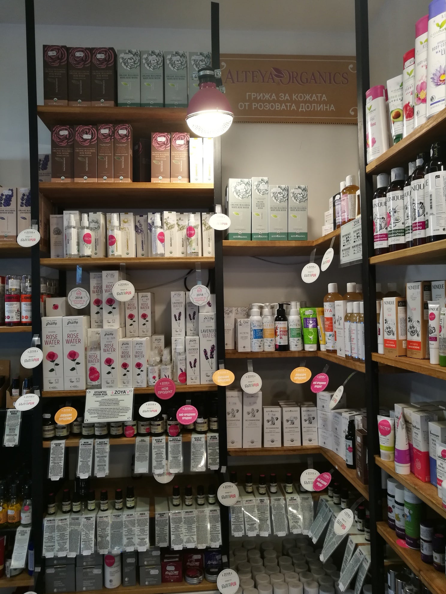 A store with shelves full of different types of products, including Bulgarian rose products.