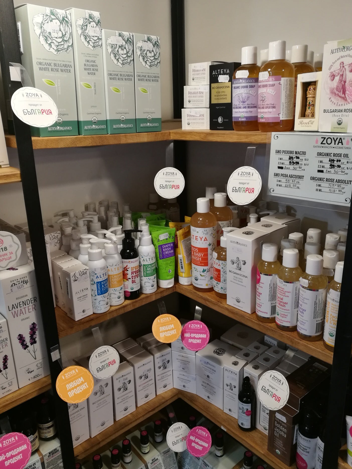 A shelf full of various products, including rose fields and Bulgarian rose.